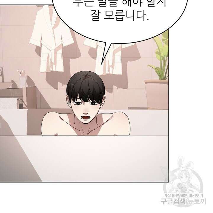룩앳미(BL) 7화 66