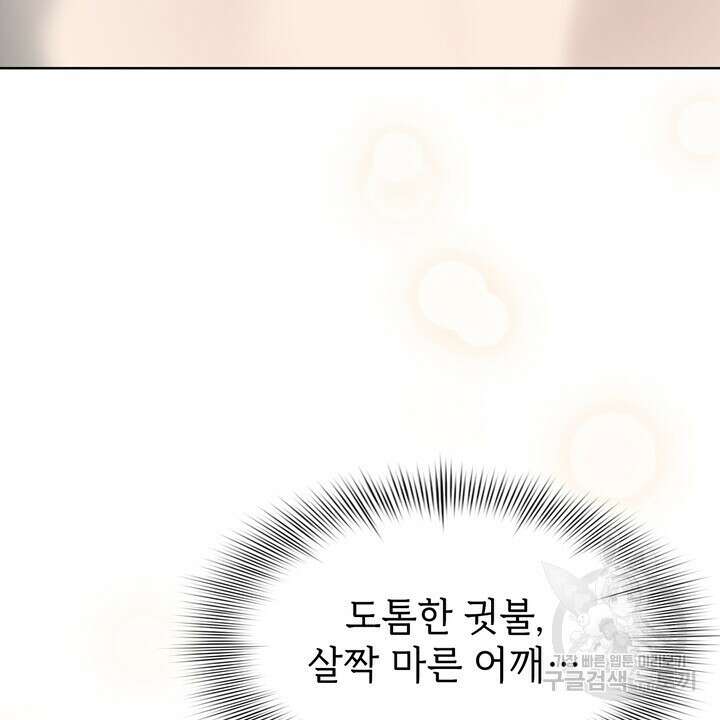 룩앳미(BL) 7화 70