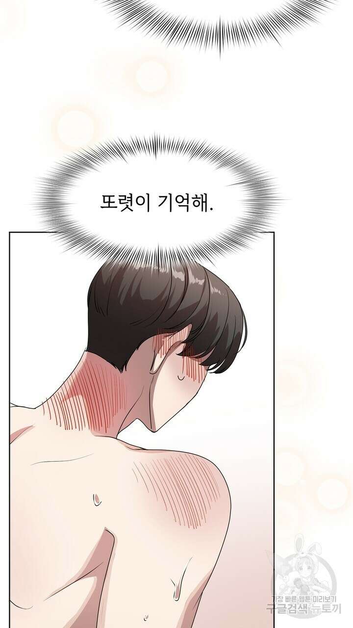 룩앳미(BL) 7화 71