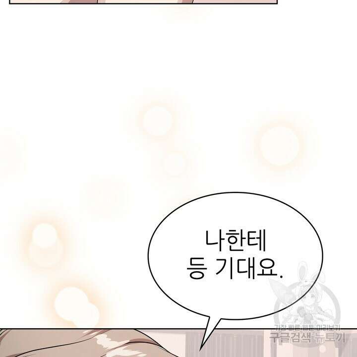 룩앳미(BL) 7화 72