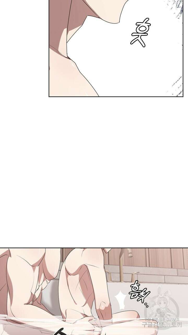 룩앳미(BL) 7화 77