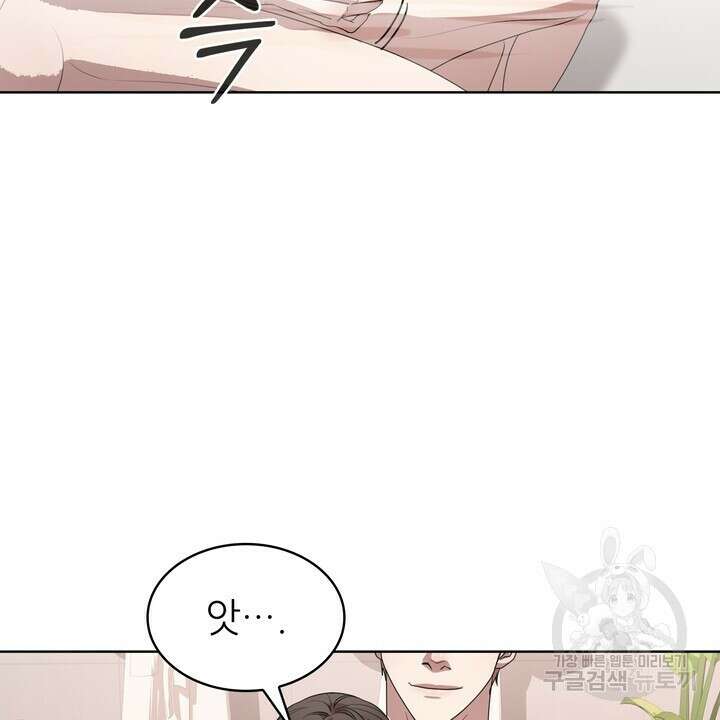 룩앳미(BL) 7화 78