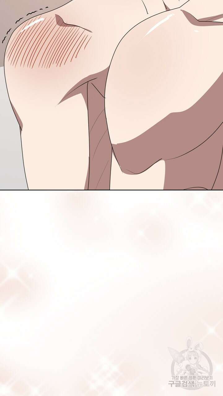 룩앳미(BL) 7화 81