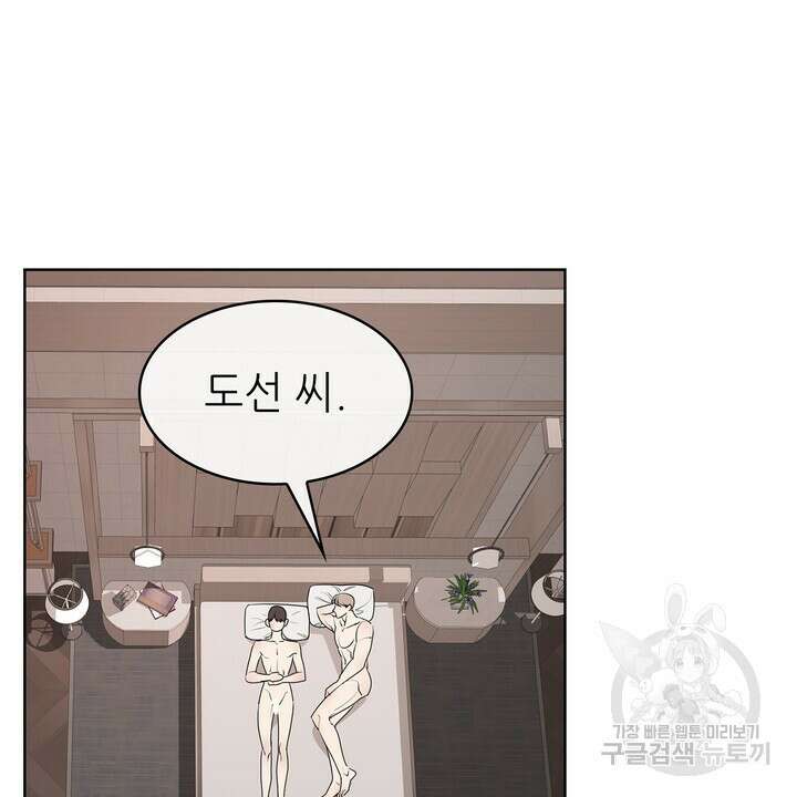룩앳미(BL) 7화 84