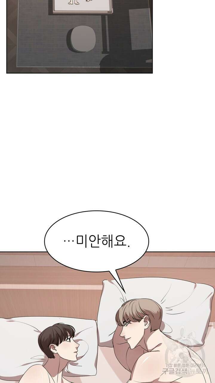 룩앳미(BL) 7화 85