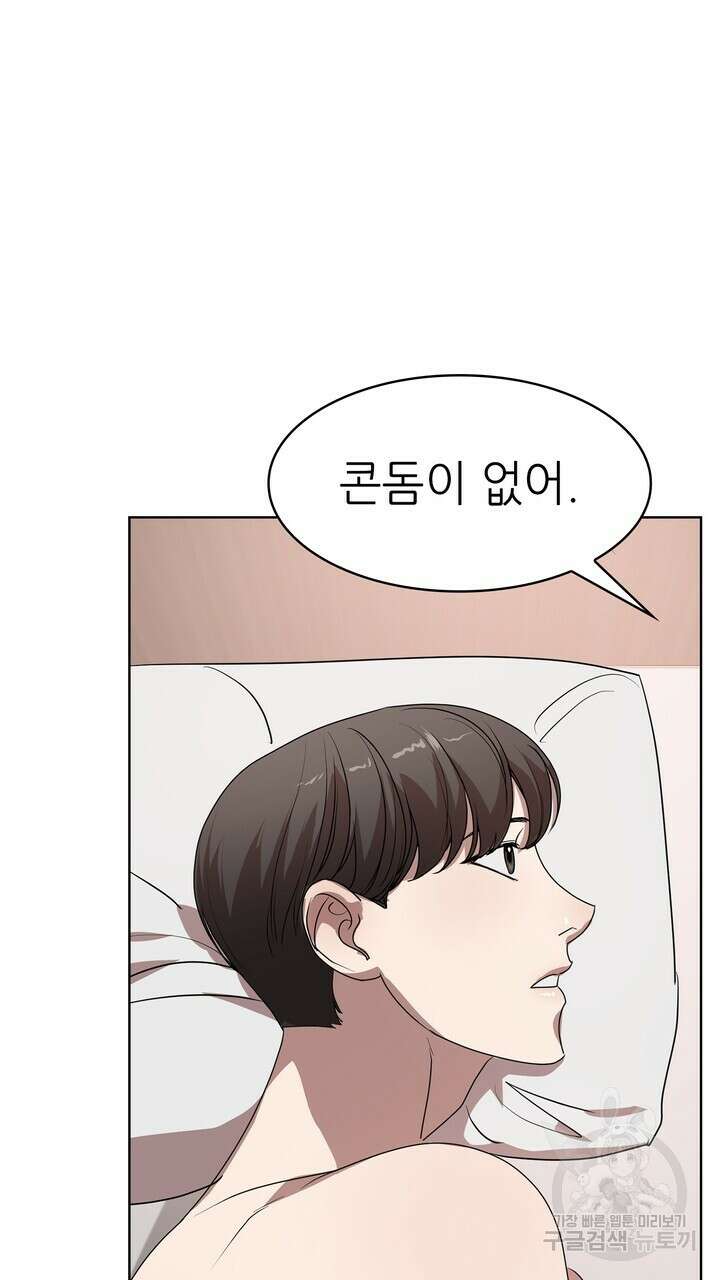 룩앳미(BL) 7화 87