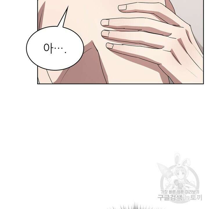 룩앳미(BL) 7화 88