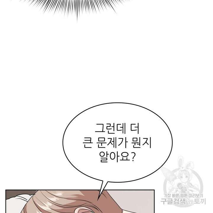 룩앳미(BL) 7화 90