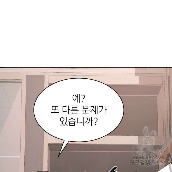 룩앳미(BL) 7화 92