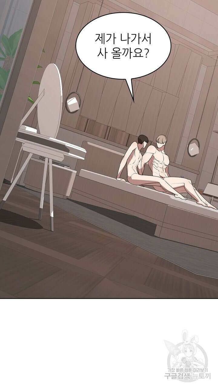룩앳미(BL) 7화 99