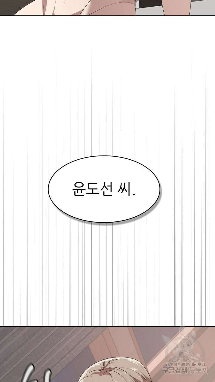 룩앳미(BL) 7화 103
