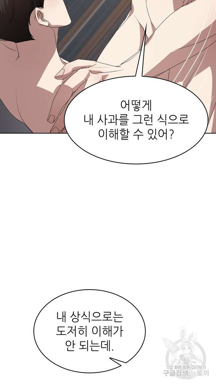 룩앳미(BL) 7화 105