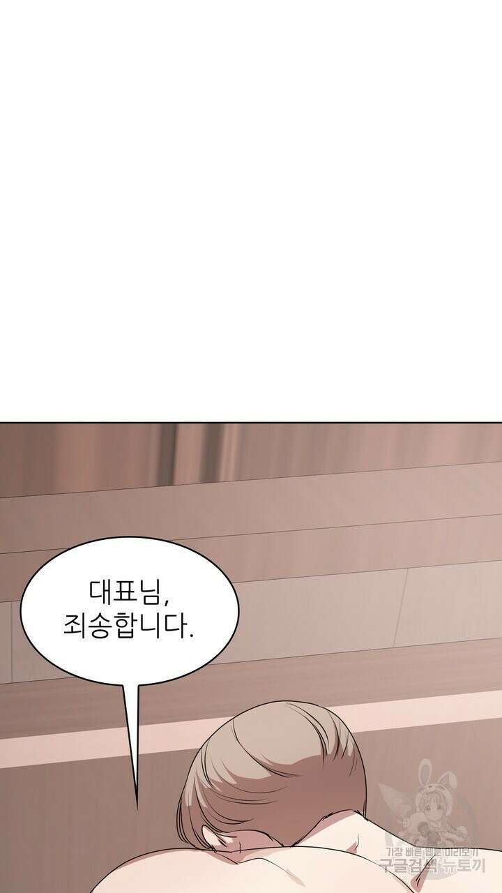 룩앳미(BL) 7화 107