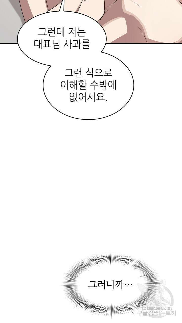 룩앳미(BL) 7화 109