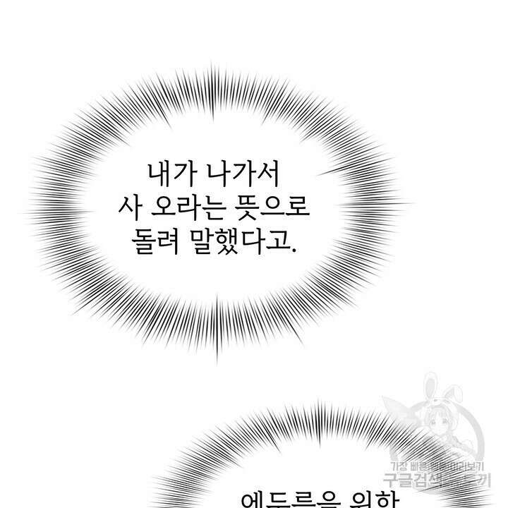 룩앳미(BL) 7화 110