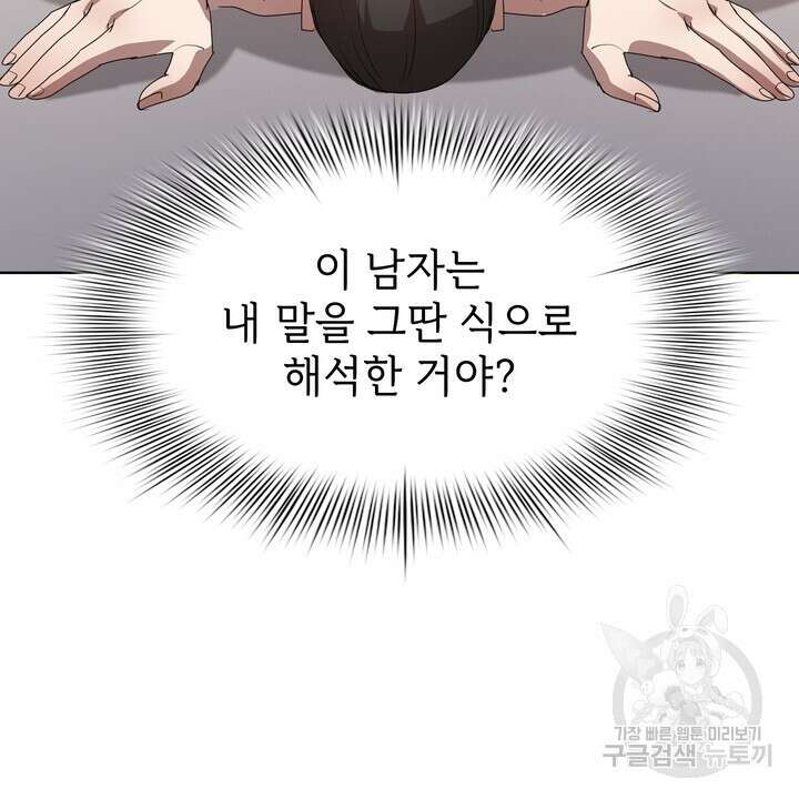 룩앳미(BL) 7화 112