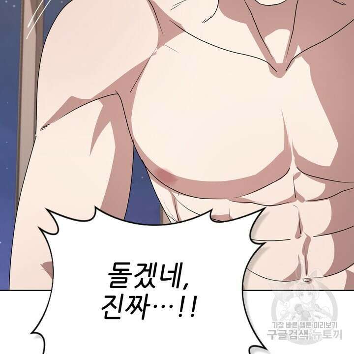 룩앳미(BL) 7화 114