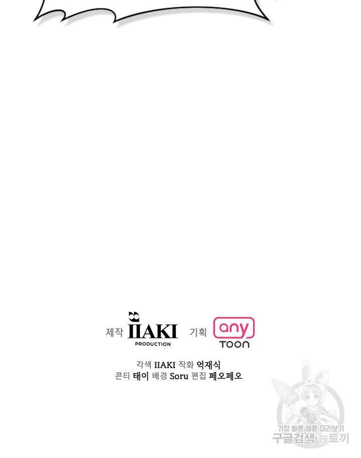 룩앳미(BL) 7화 115