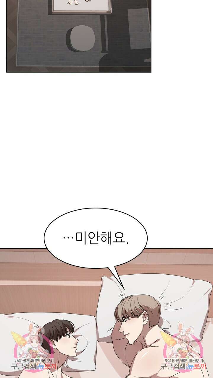 룩앳미(BL) 7화 116