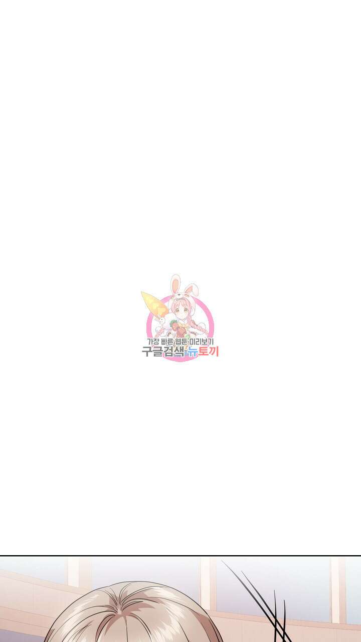 룩앳미(BL) 13화 1