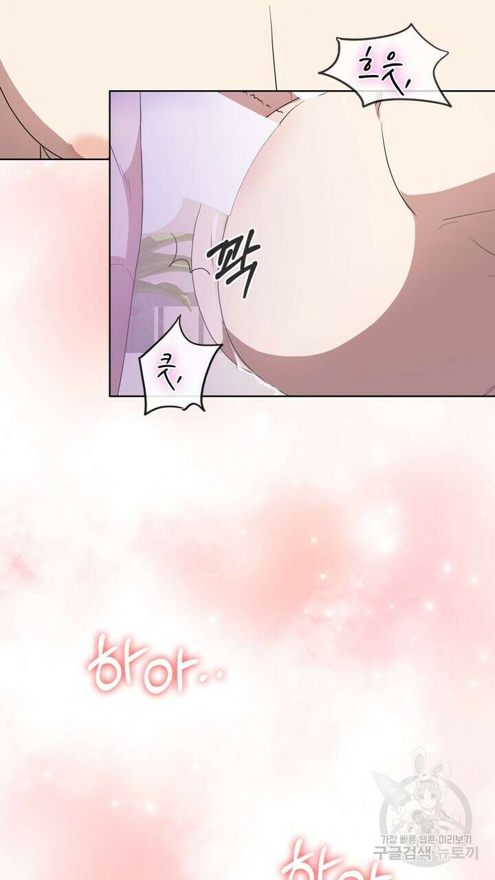 룩앳미(BL) 13화 3