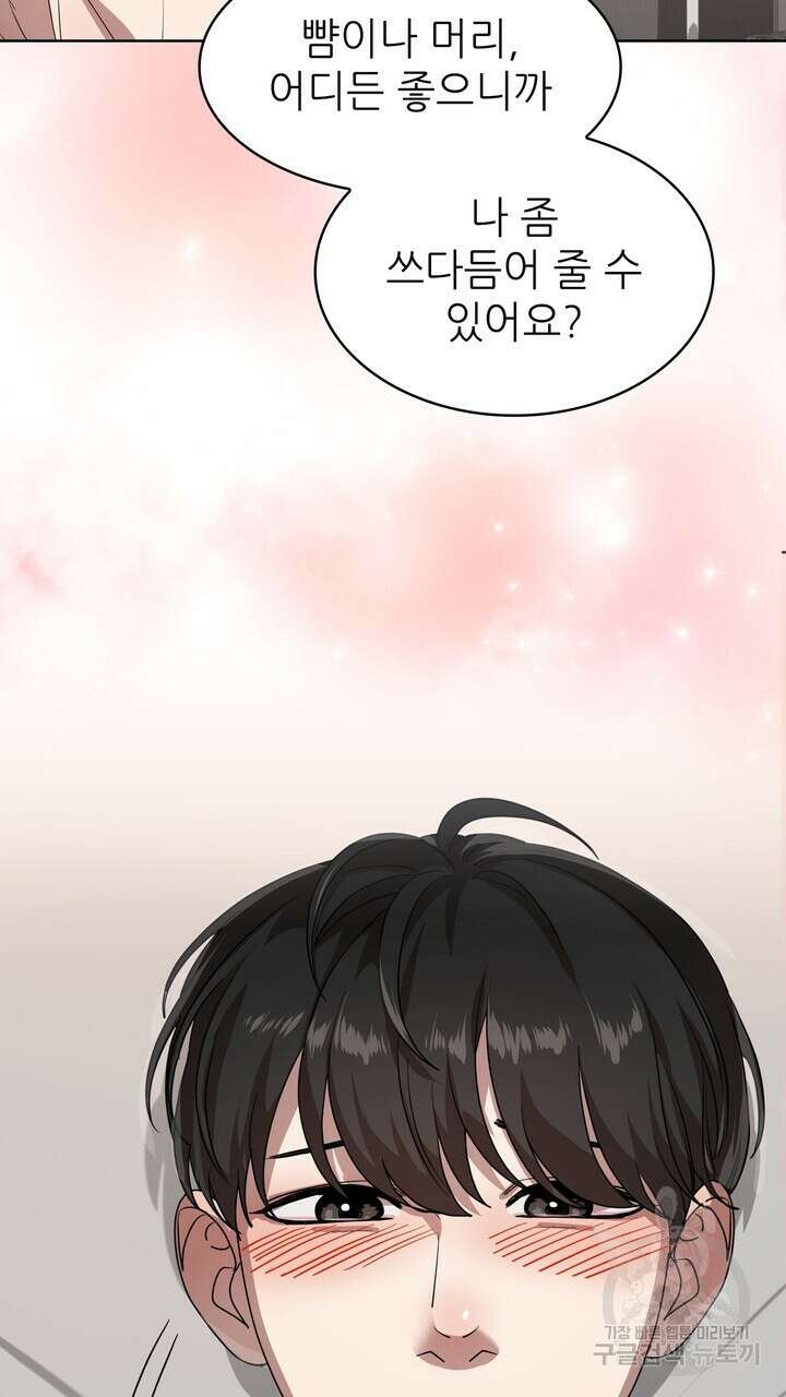 룩앳미(BL) 13화 5