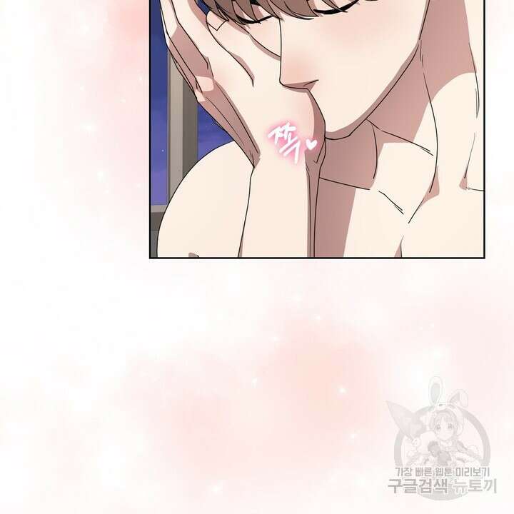 룩앳미(BL) 13화 10