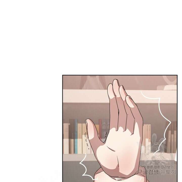 룩앳미(BL) 13화 16