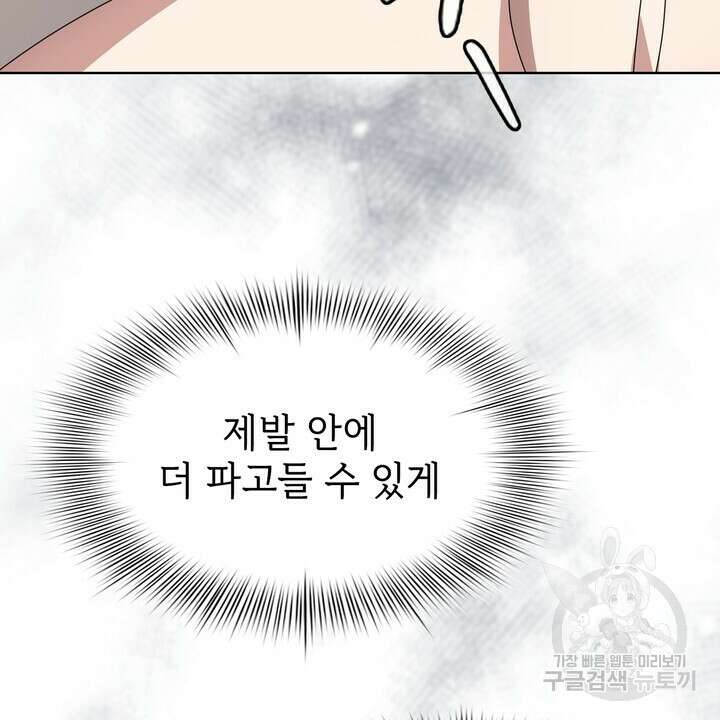 룩앳미(BL) 13화 22