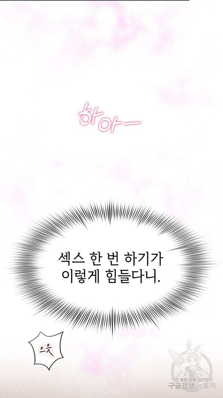 룩앳미(BL) 13화 29