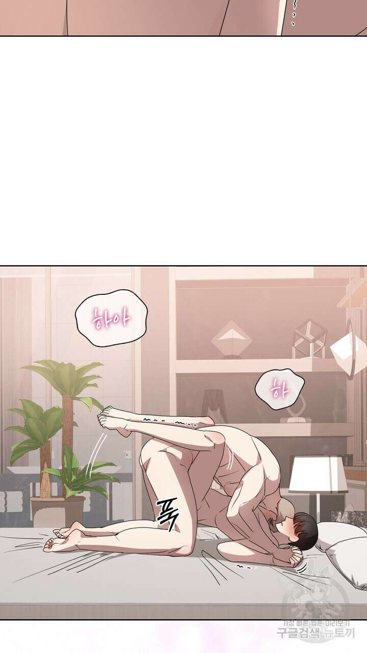 룩앳미(BL) 13화 31