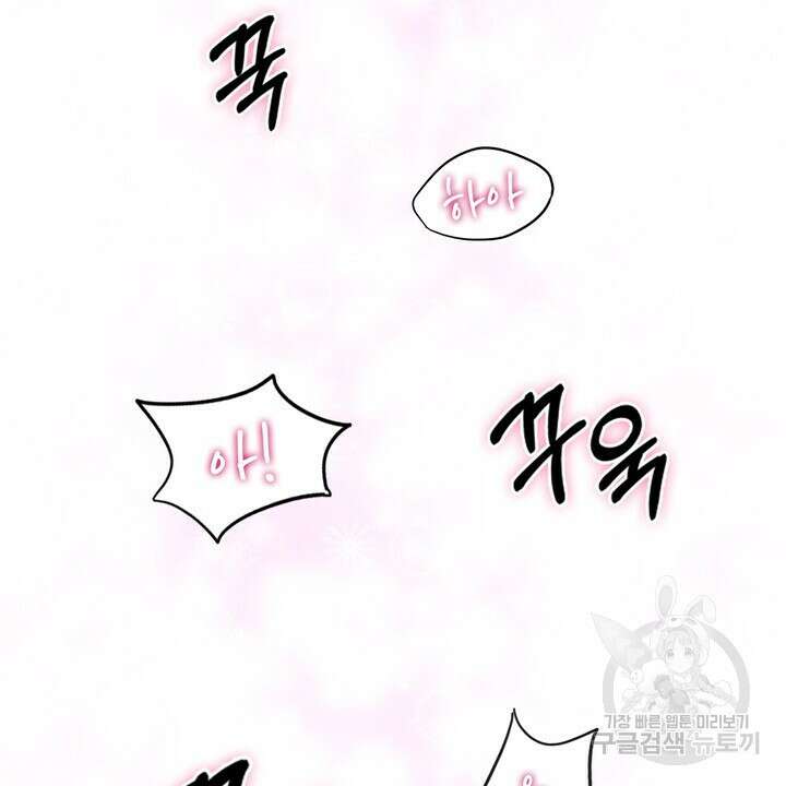 룩앳미(BL) 13화 32