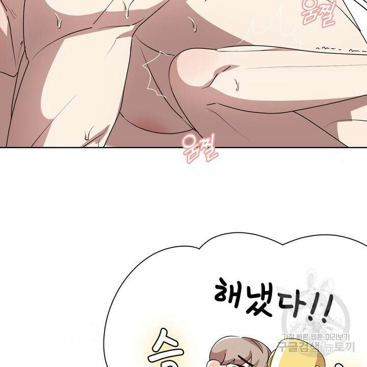 룩앳미(BL) 13화 34