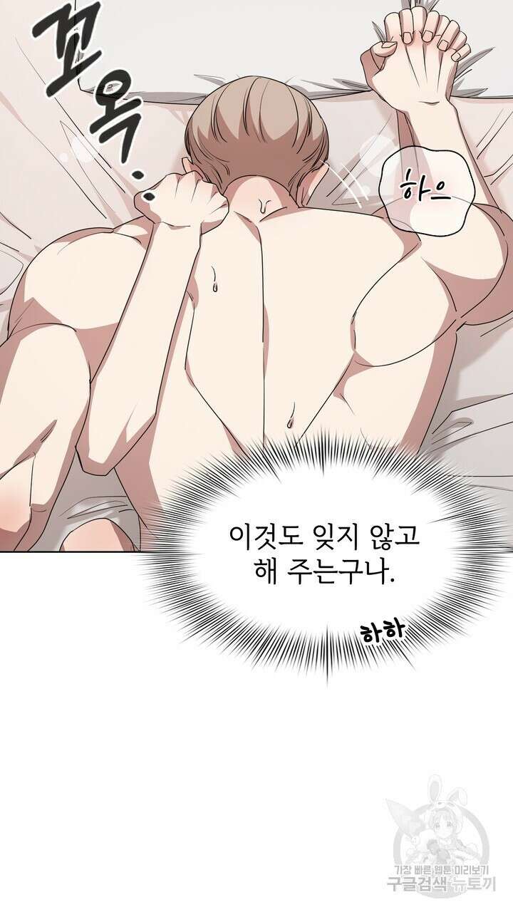 룩앳미(BL) 13화 38