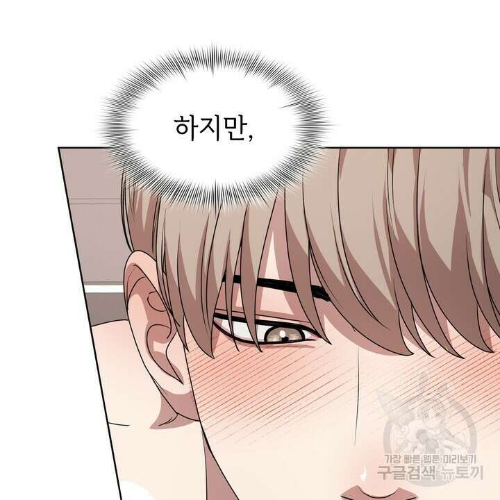 룩앳미(BL) 13화 39