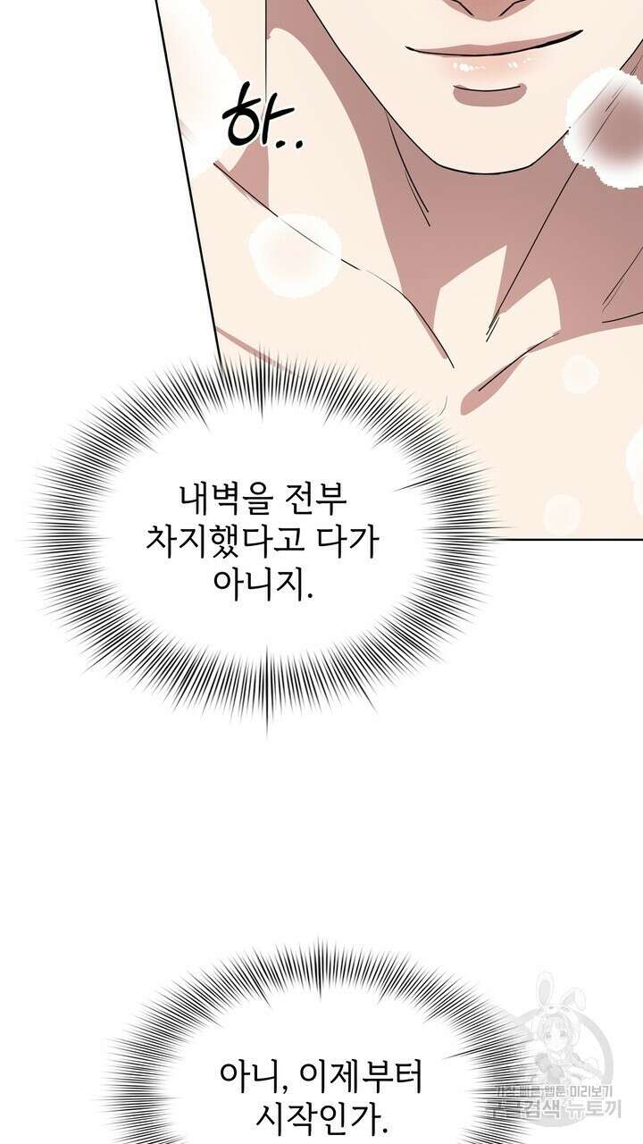 룩앳미(BL) 13화 40