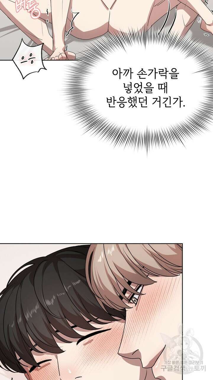 룩앳미(BL) 13화 42