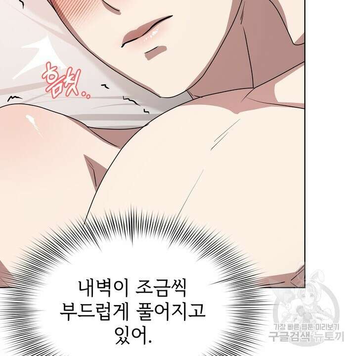 룩앳미(BL) 13화 43