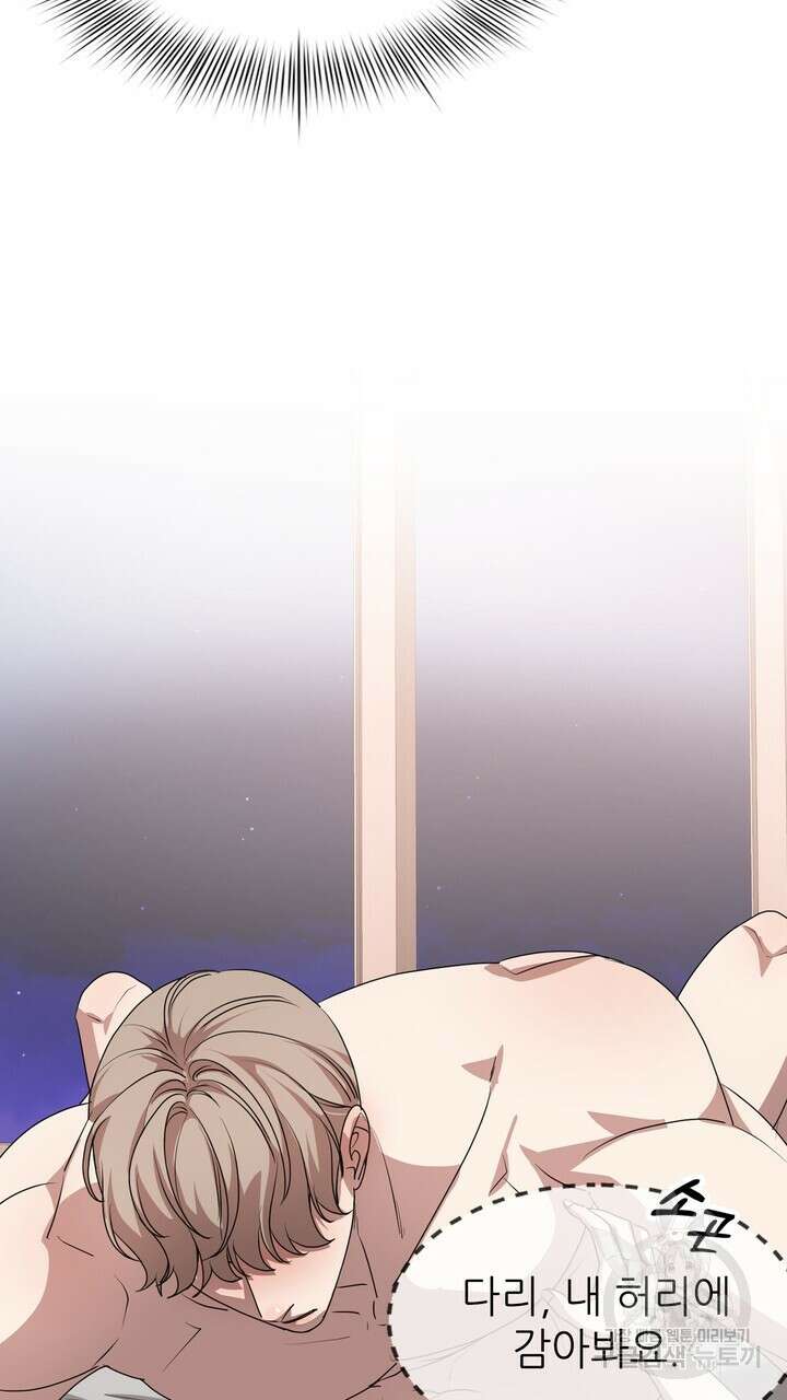 룩앳미(BL) 13화 44
