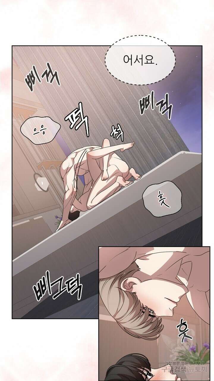 룩앳미(BL) 13화 46