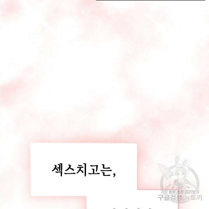 룩앳미(BL) 13화 47