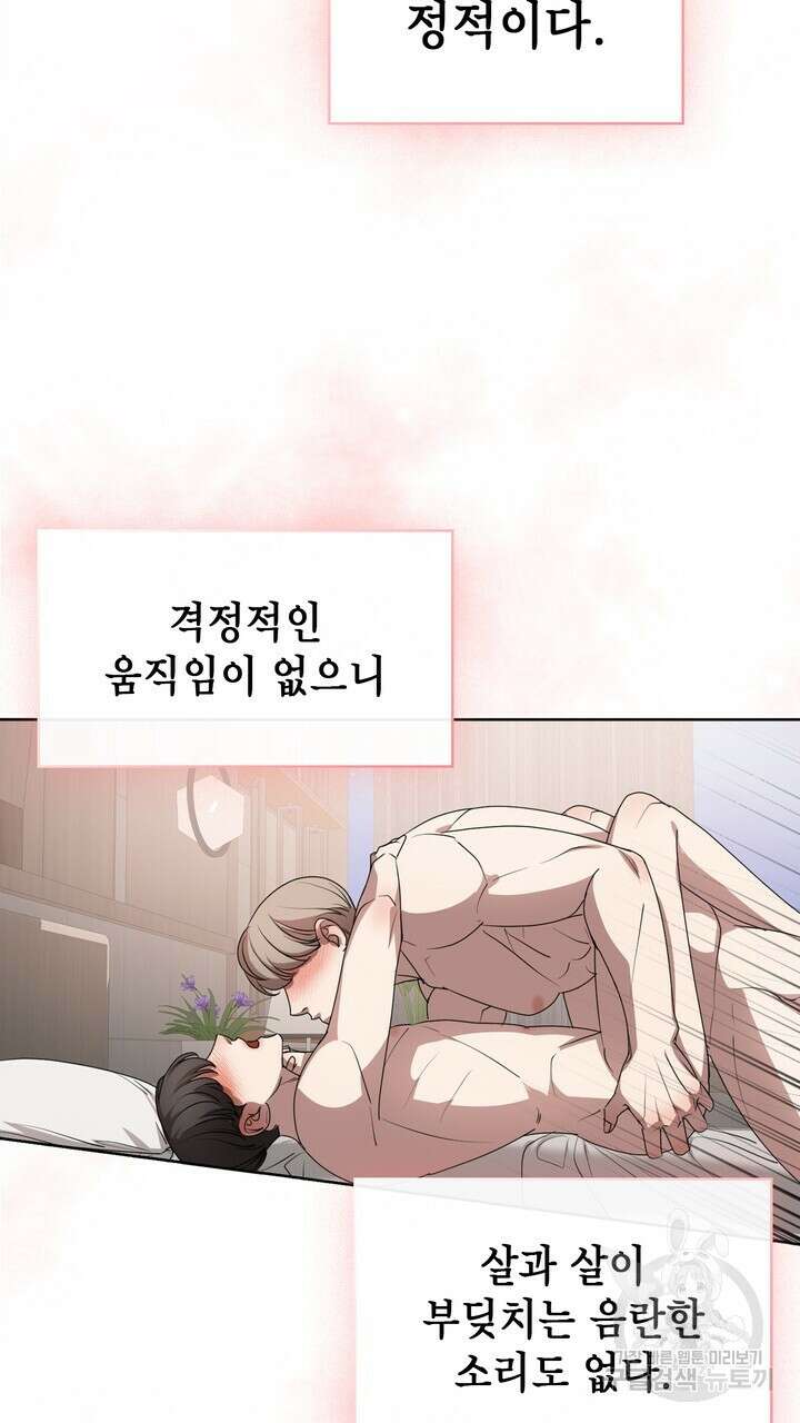 룩앳미(BL) 13화 48