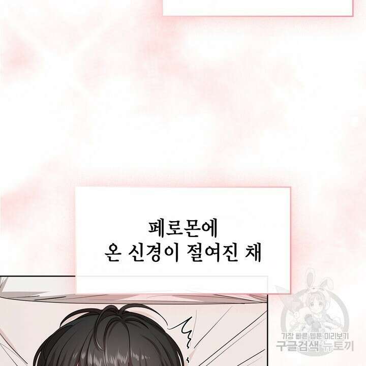 룩앳미(BL) 13화 49