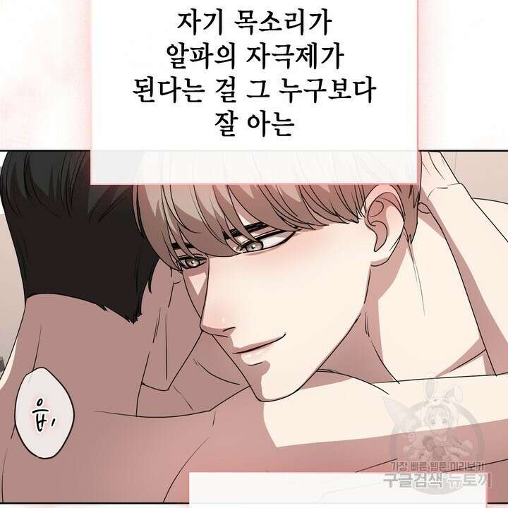 룩앳미(BL) 13화 51