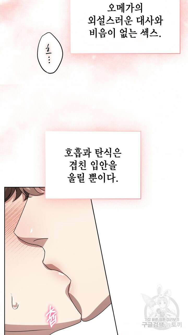 룩앳미(BL) 13화 52