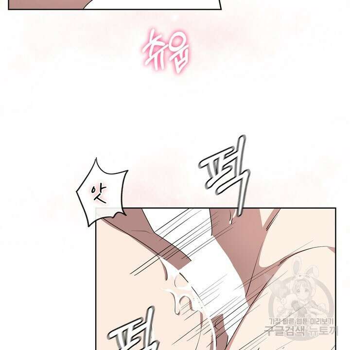 룩앳미(BL) 13화 53
