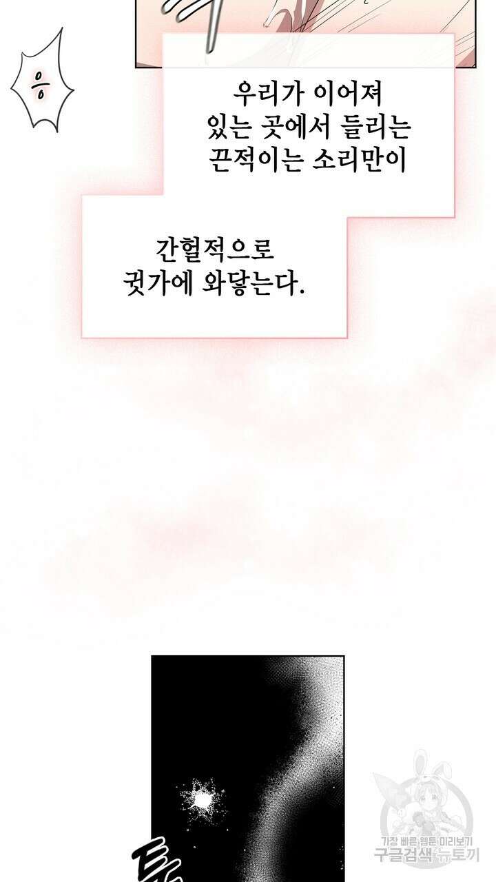 룩앳미(BL) 13화 54