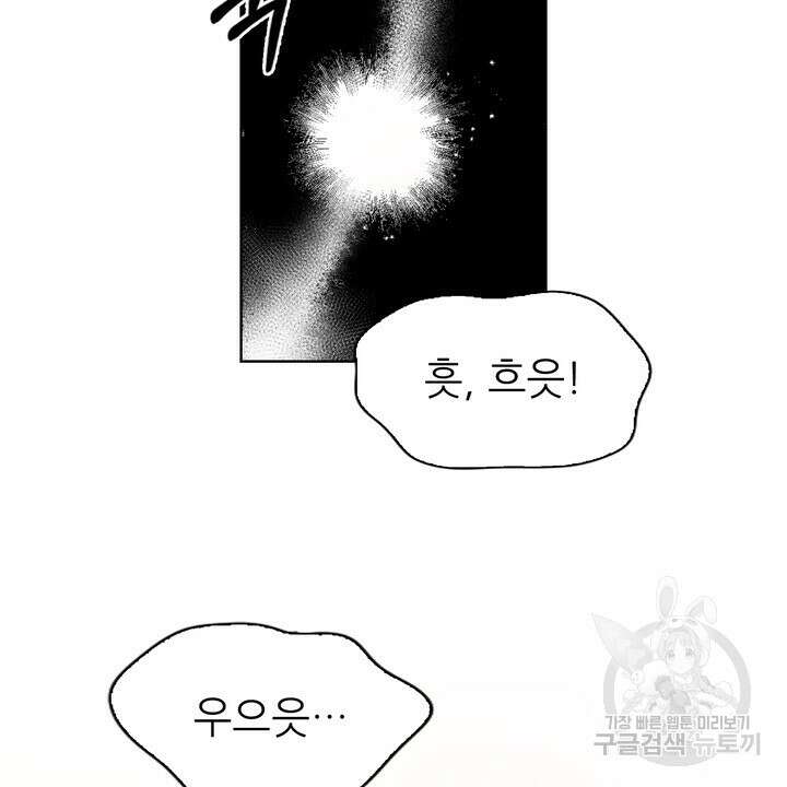 룩앳미(BL) 13화 55