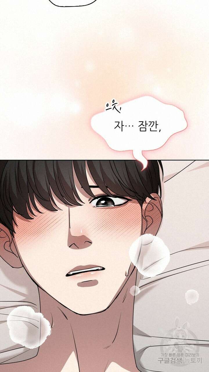 룩앳미(BL) 13화 56