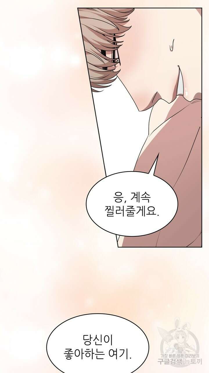 룩앳미(BL) 13화 58